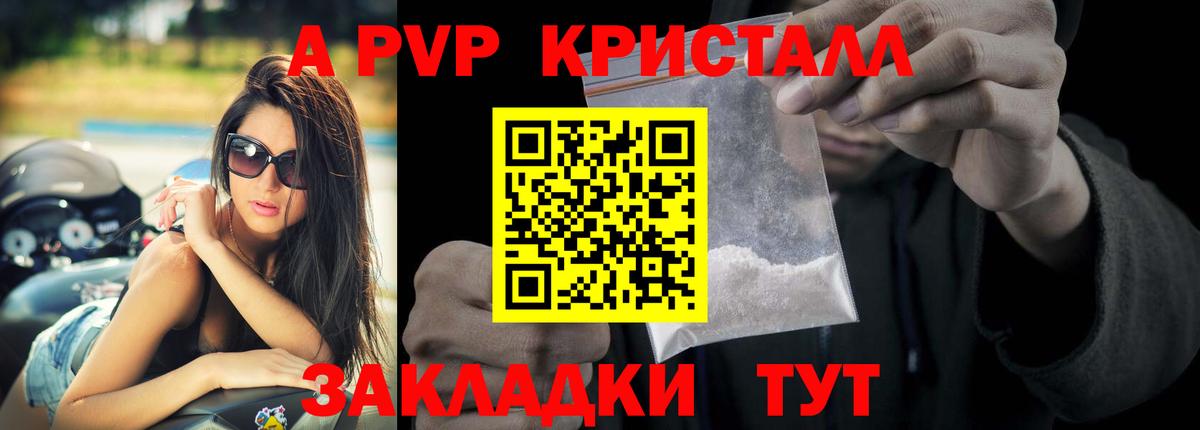 A-PVP Соль  Alfa_PVP СК  Нягань  Вход с VPN  Alpha PVP СК КРИС 
