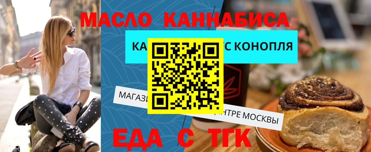 Нягань  Cannafood конопля  Вход с VPN 