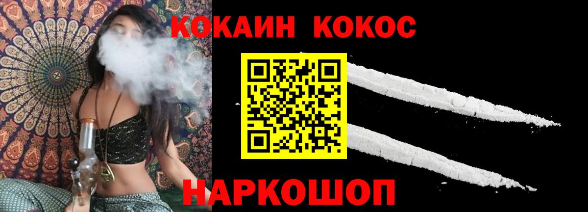 Cocaine Fish Scale  Вход с VPN  Нягань  Cocaine FishScale 