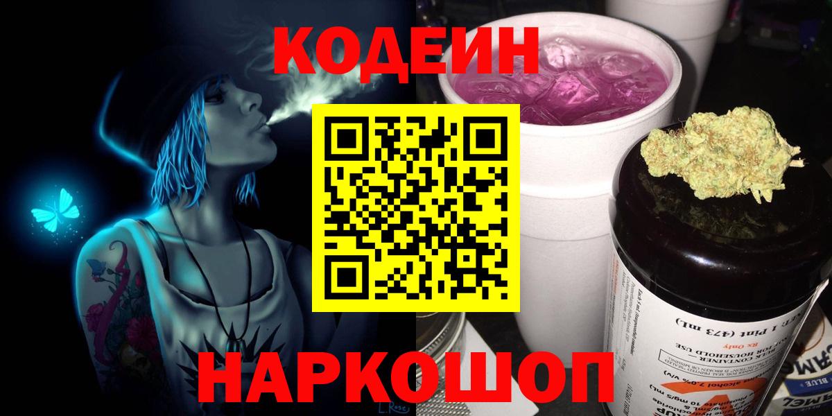 Кодеиновый сироп Lean напиток Lean (лин) Нягань