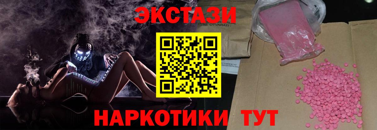 ЭКСТАЗИ 280мг Нягань