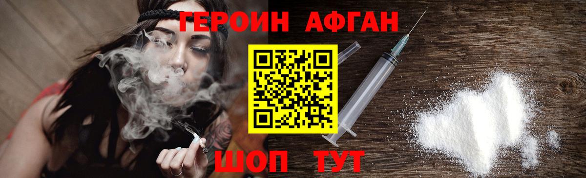 ГЕРОИН хмурый  Вход с VPN  ГЕРОИН  Нягань 