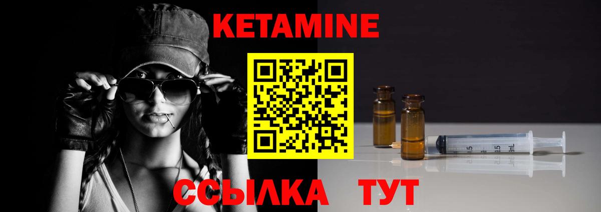 КЕТАМИН VHQ  Вход с VPN  КЕТАМИН ketamine  Нягань 