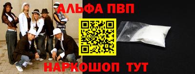 прущие крисы Ставрополь