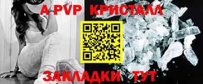 прущие крисы Ставрополь