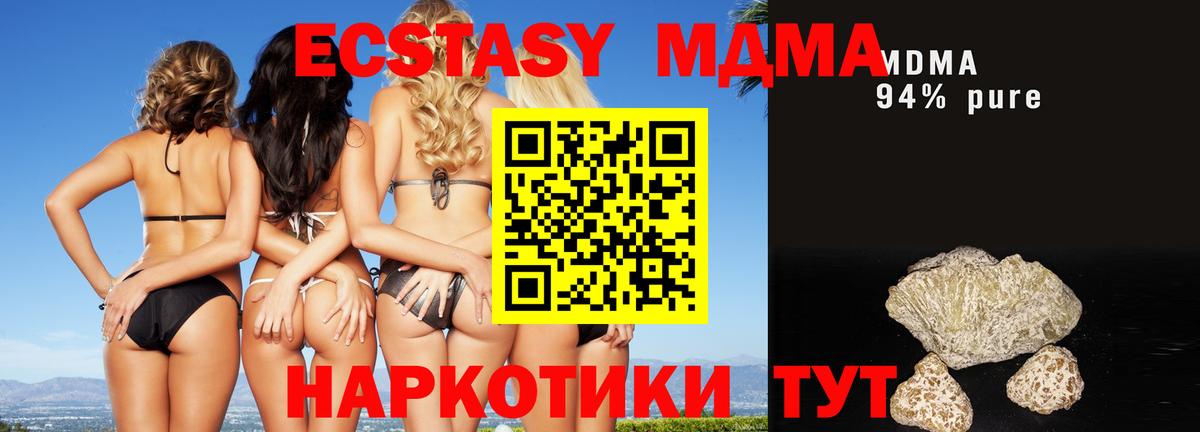 MDMA Molly Нягань