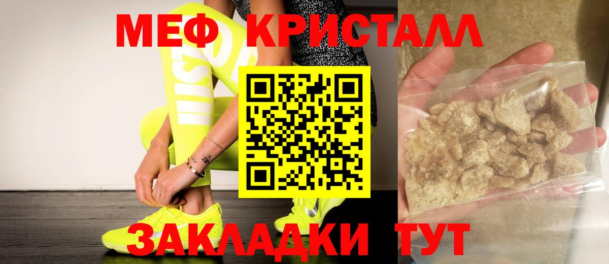 Мефедрон мука Нягань
