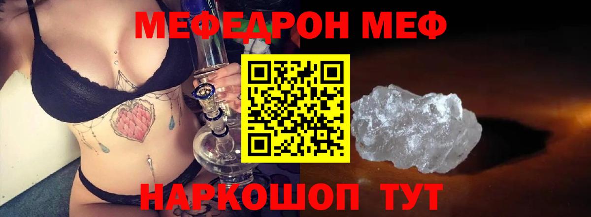 Мефедрон кристаллы  Вход с VPN  Меф 4 MMC  Нягань 