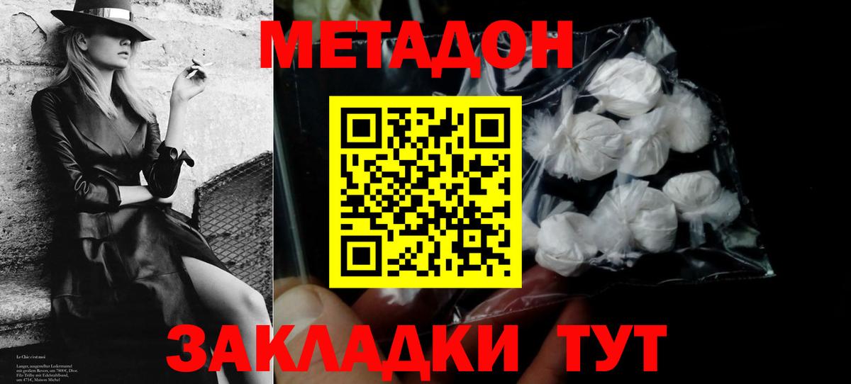 МЕТАДОН methadone  Вход с VPN  Нягань 