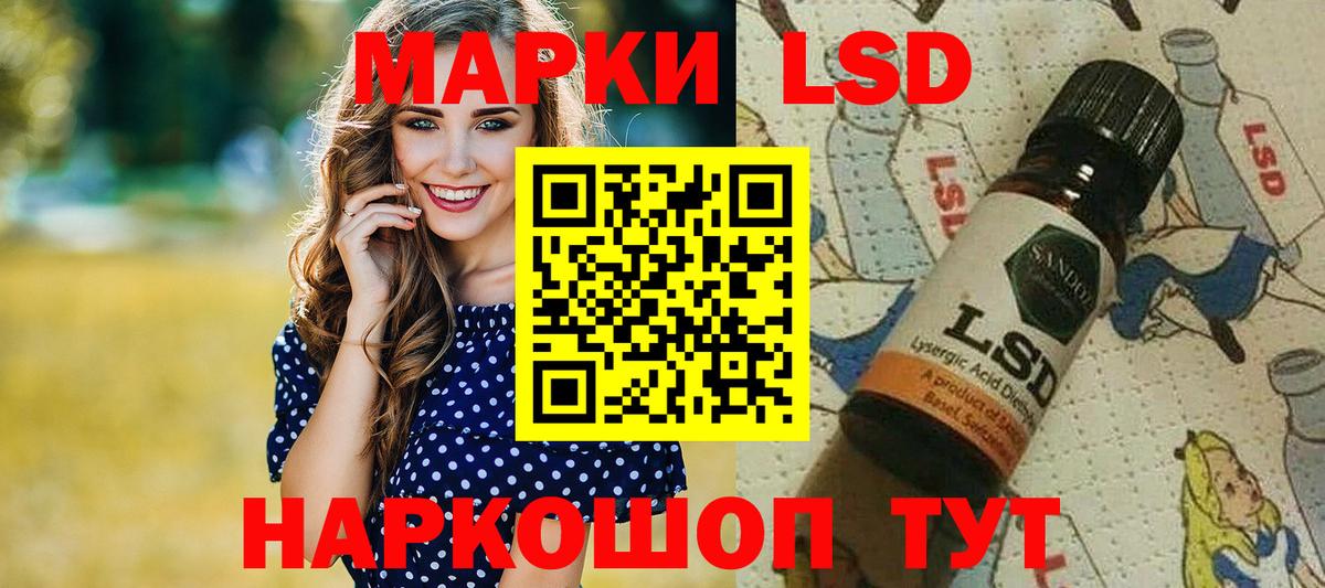 Марки 25I-NBOMe 1500мкг Нягань