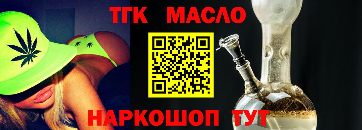 ТГК Wax Нягань