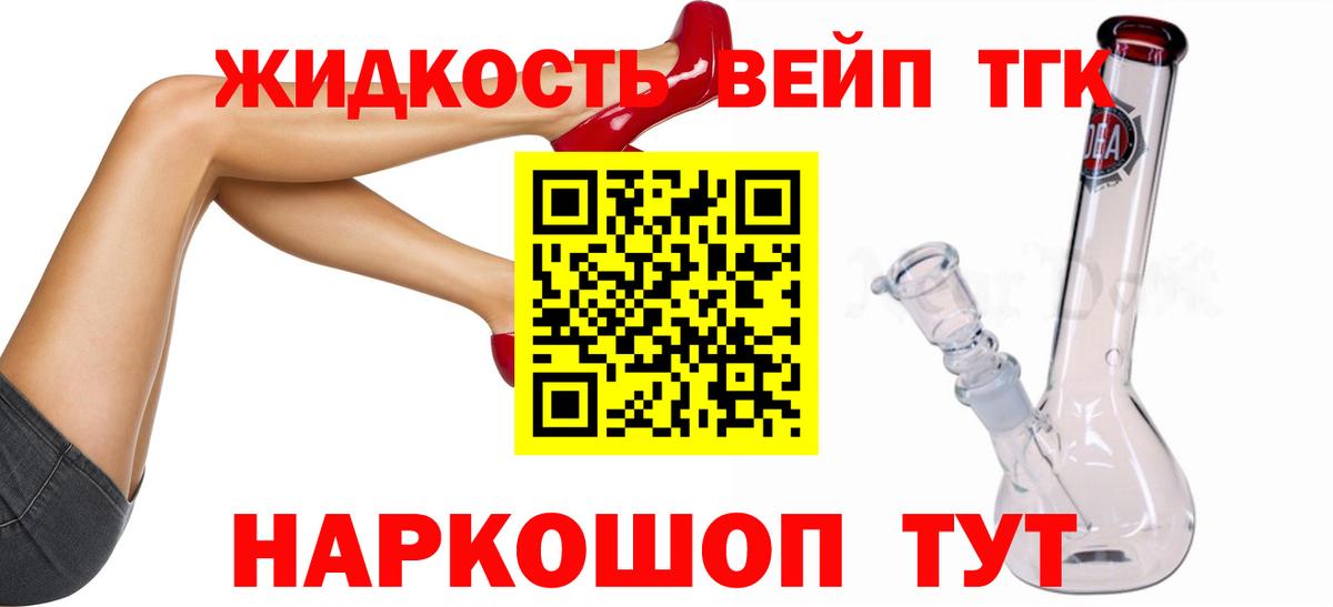 Нягань  Дистиллят ТГК вейп  Вход с VPN  хочу наркоту  Дистиллят ТГК вейп 